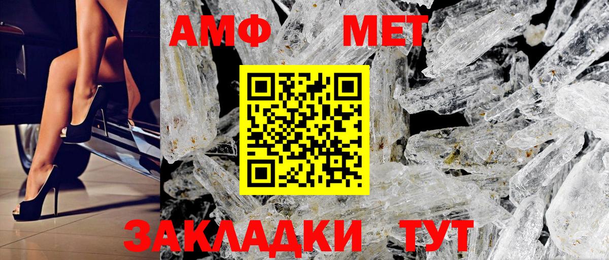 Amphetamine  Вход с VPN  Качканар  АМФ Розовый 