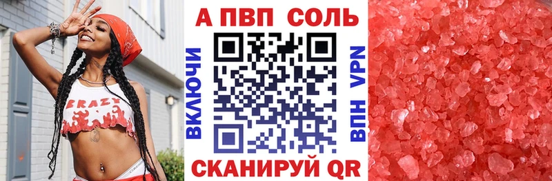 купить закладку Качканар Alfa_PVP Crystall
