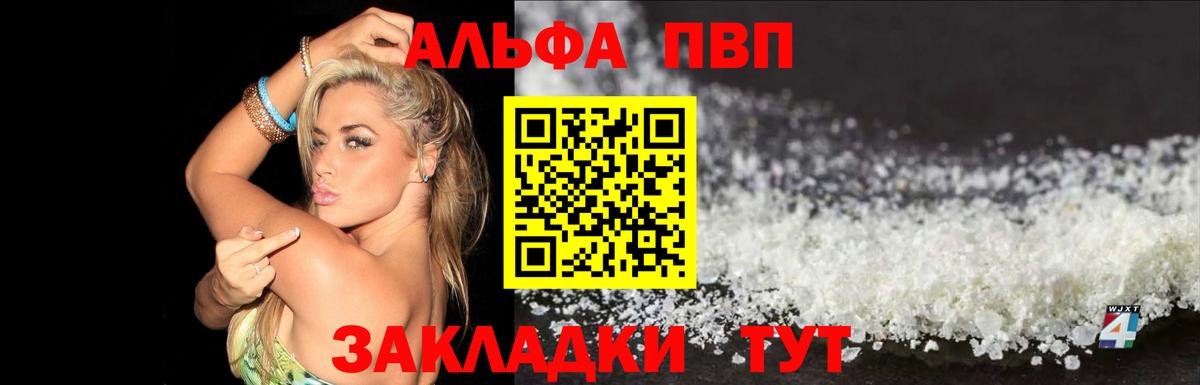 Alpha PVP кристаллы Качканар