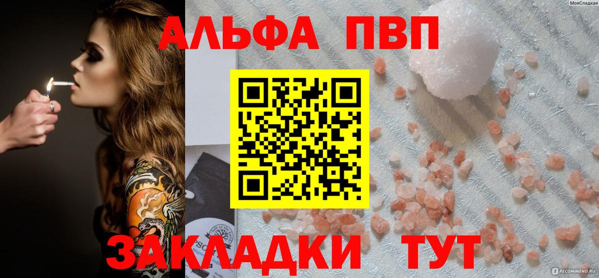 Качканар  APVP VHQ  A PVP  магазин продажи   Вход с VPN 