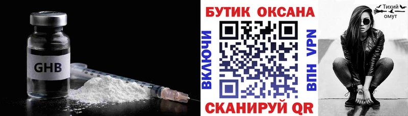 Бутират вода  как найти наркотики  нарко площадка состав  Качканар 