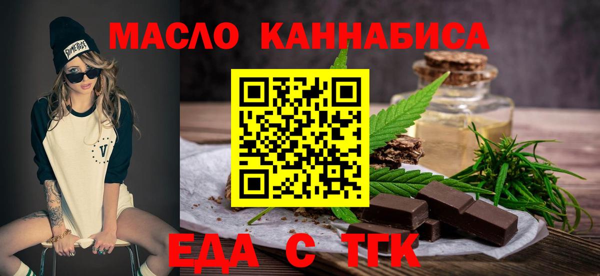 Cannafood конопля  Вход с VPN  Качканар 