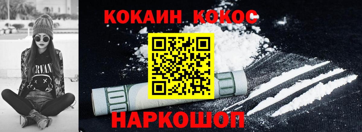 COCAIN 99%  Вход с VPN  КОКАИН 99%  Качканар 