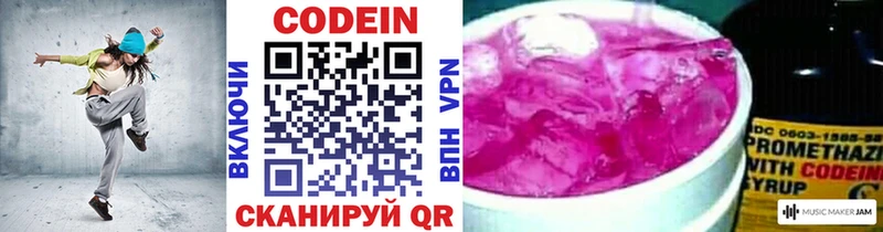 Кодеиновый сироп Lean Purple Drank  даркнет сайт  Качканар 