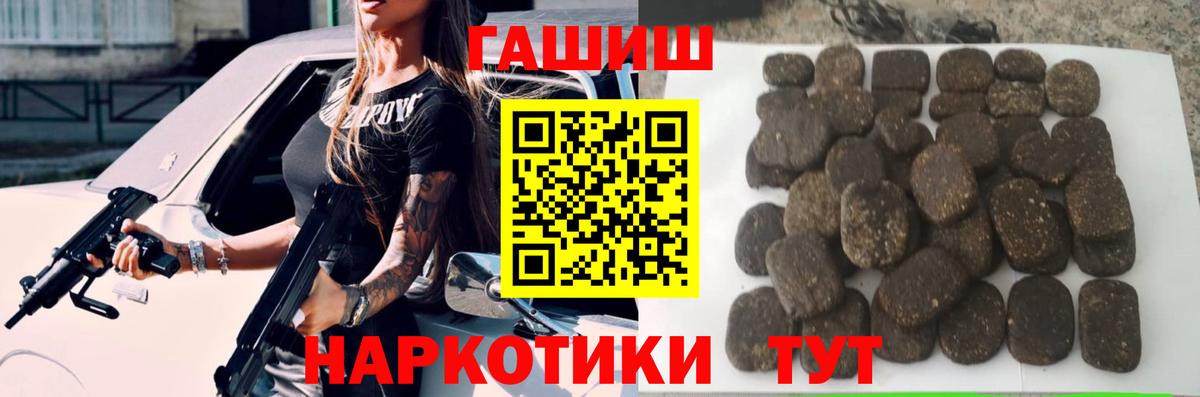Гашиш 40% ТГК Качканар