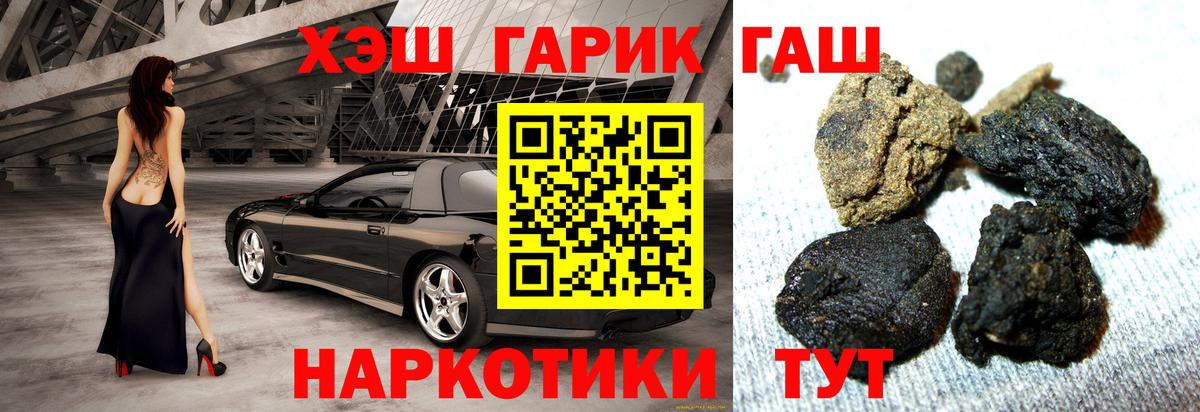 Качканар  ГАШ  ГАШ Изолятор  Вход с VPN  ГАШИШ hashish 