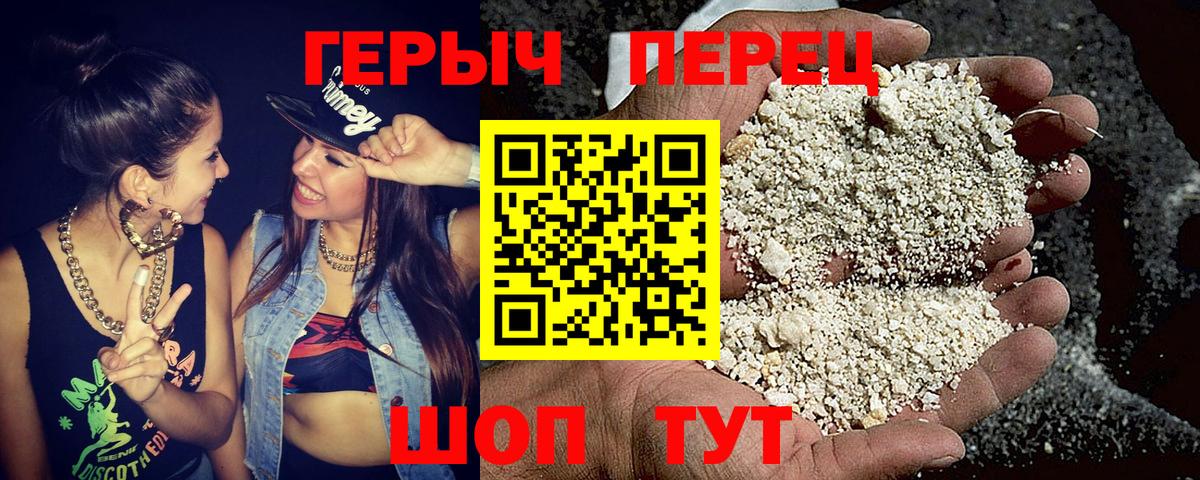 ГЕРОИН  Вход с VPN  Качканар  Героин Афган 