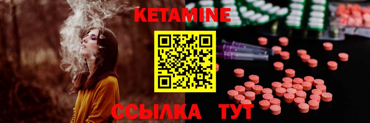 Качканар  КЕТАМИН ketamine  Вход с VPN 