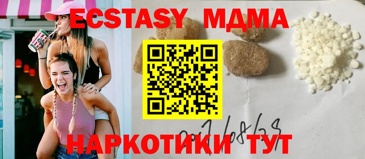 МДМА молли  MDMA  Качканар  МДМА VHQ  Вход с VPN 