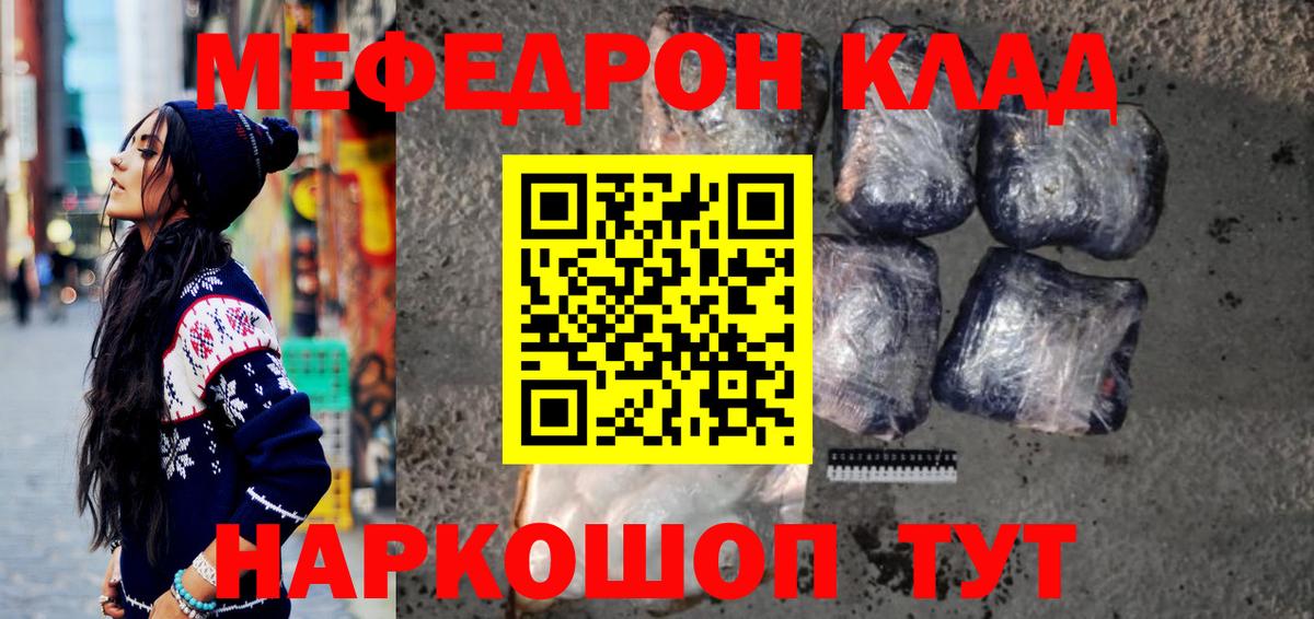 Качканар  МЕФ  Меф  МЯУ-МЯУ кристаллы  купить наркотики цена  Вход с VPN  МЯУ-МЯУ VHQ 