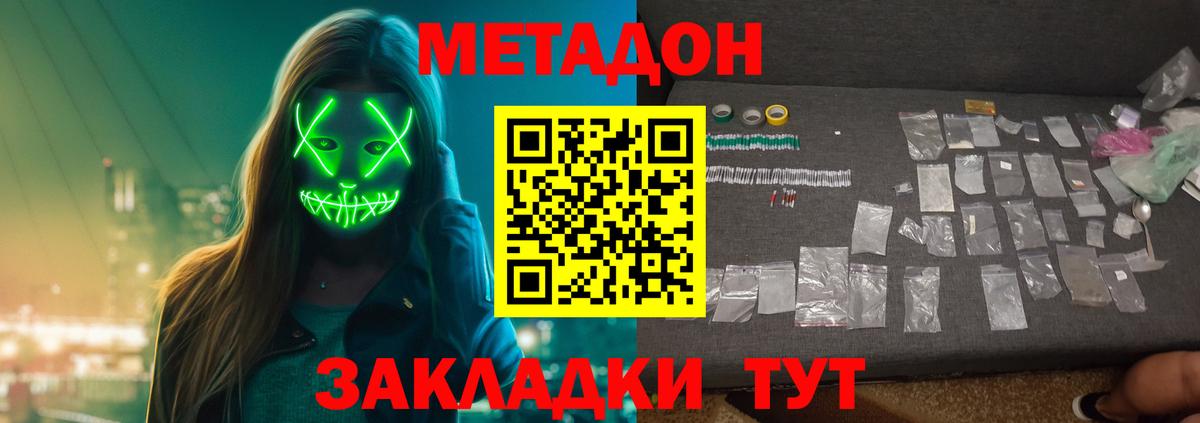 Метадон мёд  Вход с VPN  Качканар 