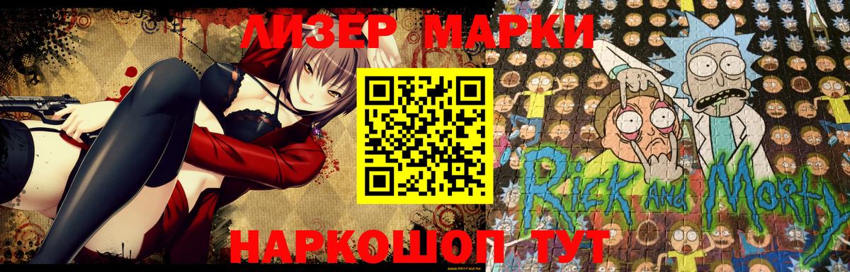 Наркотические марки 1,8мг  Наркотические марки 1,8мг  Качканар  Вход с VPN 