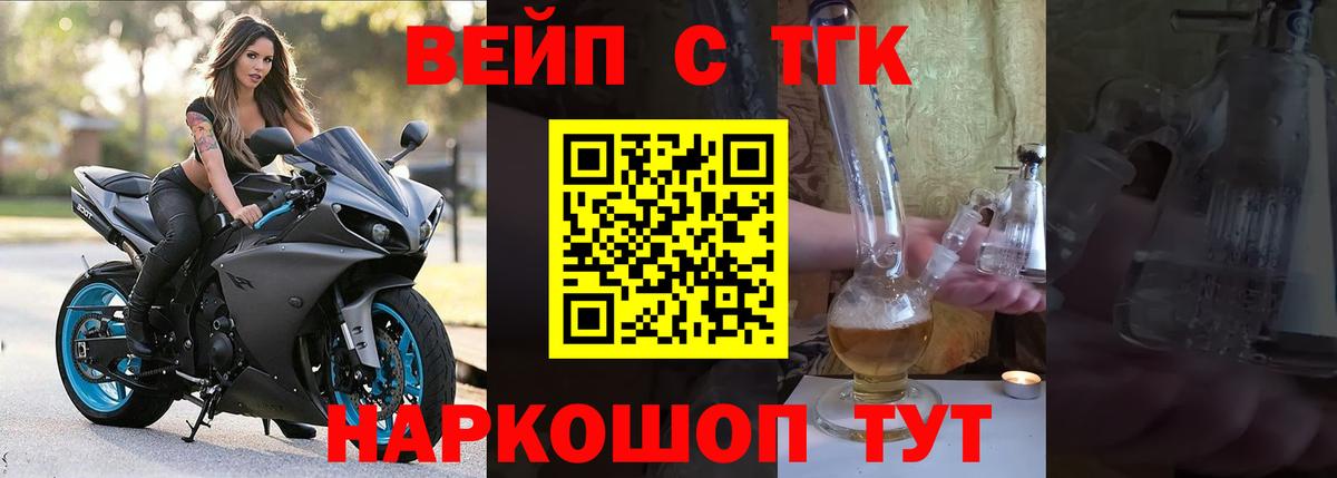 ТГК жижа Качканар