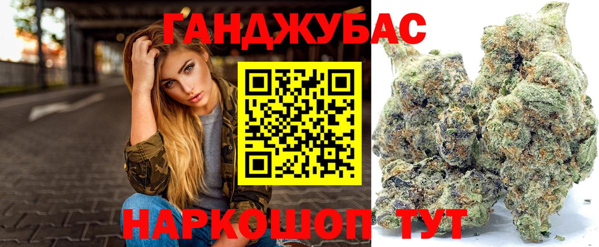 Конопля White Widow Качканар
